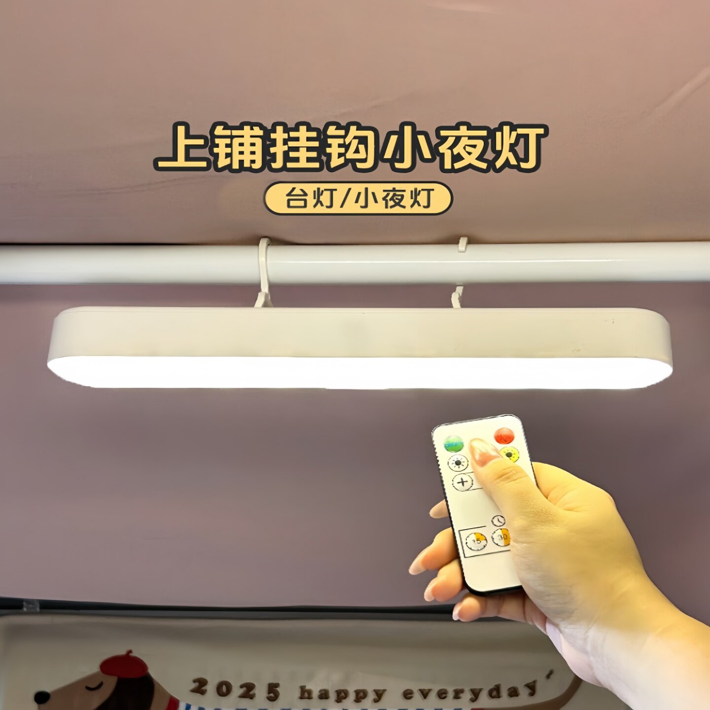 台灯超长续航大学生宿舍悬挂式磁吸床上灯内用小夜灯好物床帘挂灯