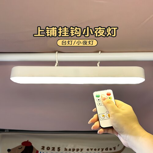 宿舍磁吸床帘挂灯悬挂床帘小夜灯