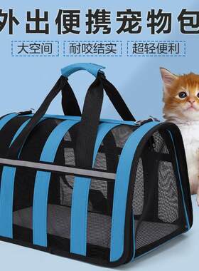 猫包外出便携透气斜跨手
