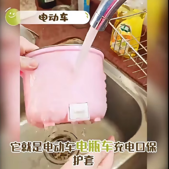 【电动车电瓶车充电口保护套】【电药壶电煮锅品字形插头防水盖】,汽车用品/电子/清洗/改装,充电口保护盖,淘宝优惠券,粉丝福利购,淘宝优惠卷