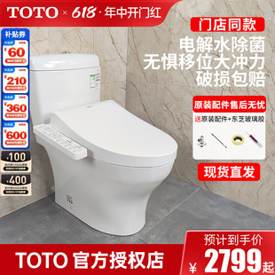 910家用温水冲洗加热直冲大冲力马桶 TOTO智能座便器CW982CB