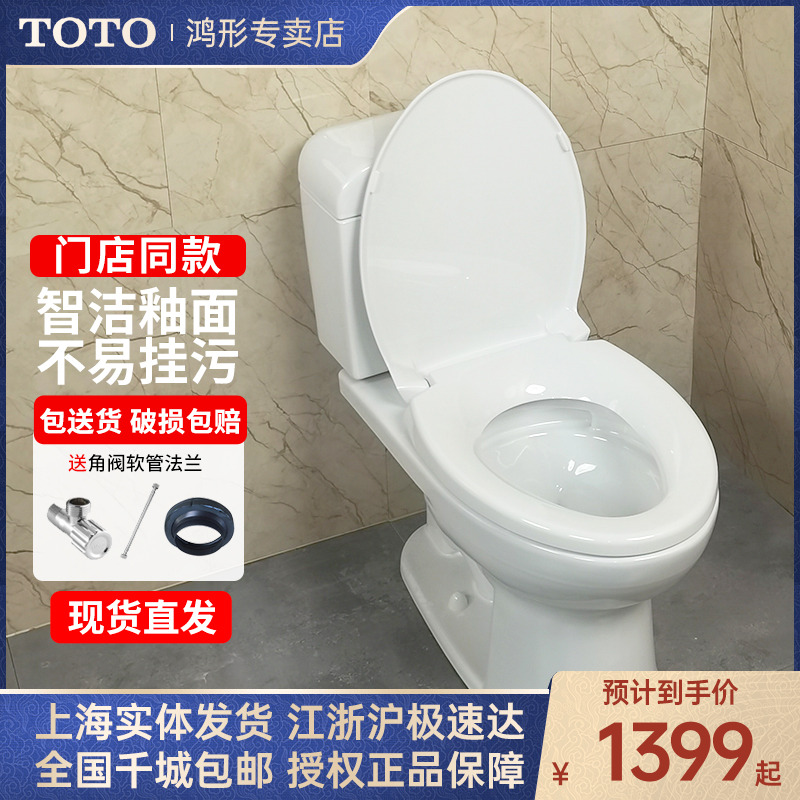 TOTO马桶座便器CW706RB/SW709RB节水式坐便器超漩冲水缓降盖04-B