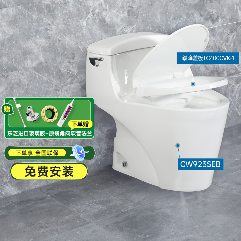 【补贴15%】TOTO马桶座便器漩涡抽水坐便器节水家用坐厕CW923SEB