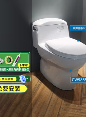 TOTO马桶坐便器CW988SEB全包马桶卫浴 连体超漩节水座便器(04-A)