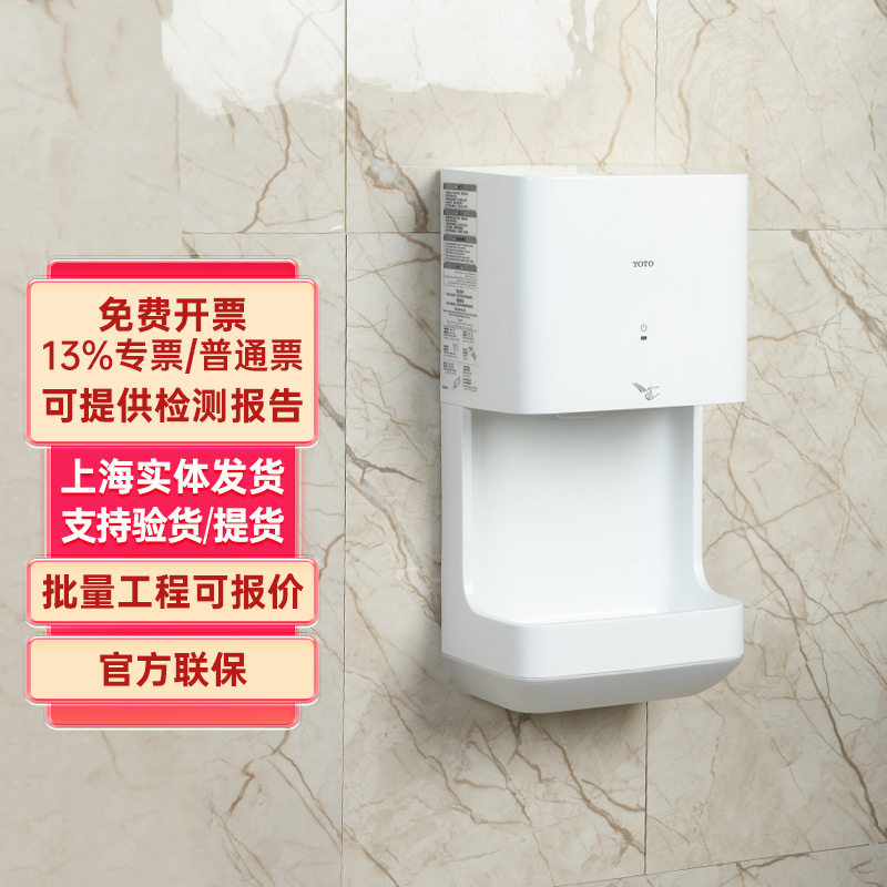 toto自动感应高速暖风商用烘干机