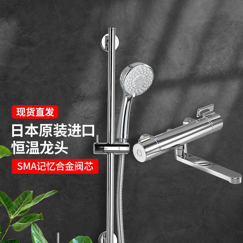 TOTO恒温水龙头TBV03427日本进口壁挂式手持淋浴花洒升降杆(05-K)