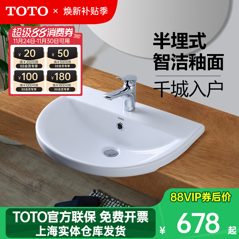 TOTO半埋入式智洁釉面盆LW983CB