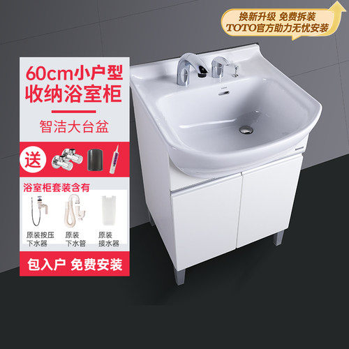 TOTO浴室柜LDSW601K家用梳洗台