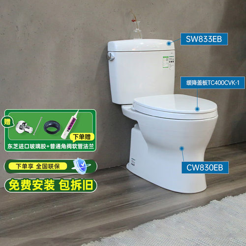 TOTO直冲超漩家用智洁马桶CW830