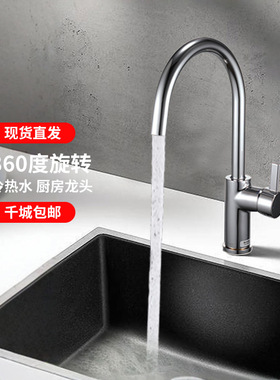 TOTO厨房水龙头DK306R家用洗菜洗脸盆水槽可旋转冷热龙头(05-A)