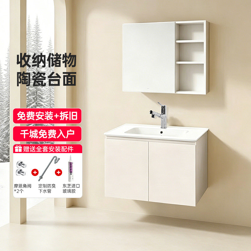 TOTO正品授权壁挂小户型浴室柜