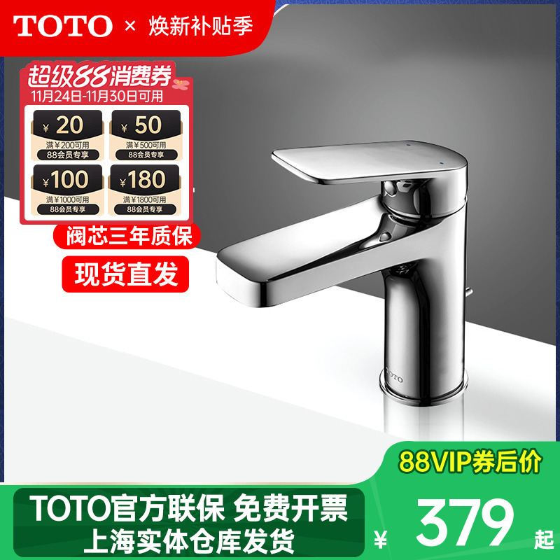 TOTO冷热水家用面盆龙头DL363S