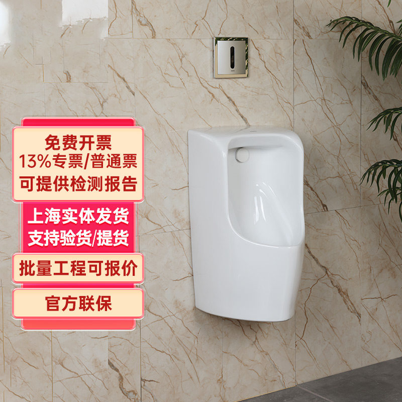 TOTO挂墙式小便器UWN557SB家用陶瓷小便斗池感应壁挂式(13)