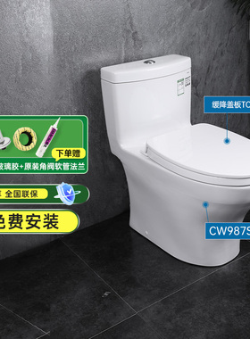 TOTO马桶CW987SEB新超漩家用连体智洁节水大冲力陶瓷坐便器(04-A)