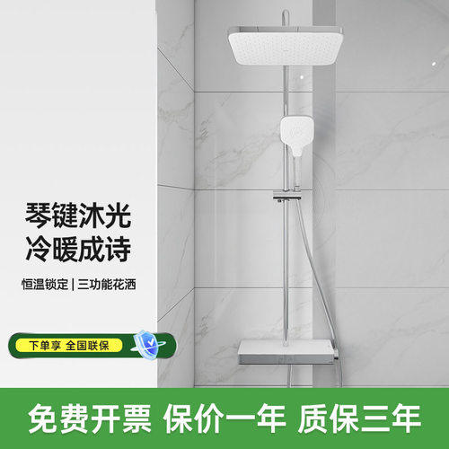 TOTO正品恒温淋浴花洒TBW12410C
