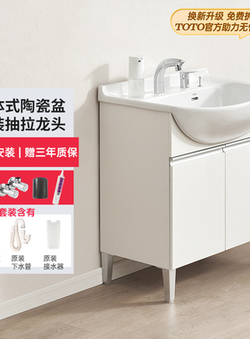【TOTO官方免费拆装55城】浴室柜LDSW753现代落地洗手盆(06-C)