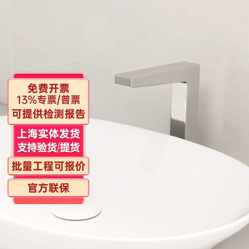 TOTO感应龙头冷热水直流交流供电