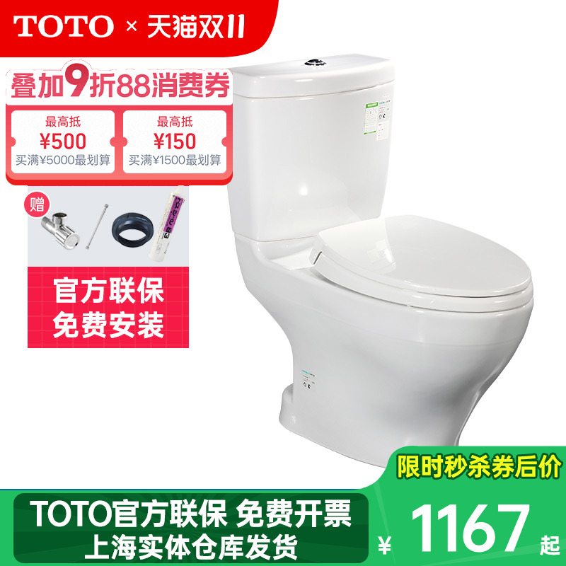 TOTO马桶家用坐便器抽水座便器CW981RB SW981RB直冲加长马桶04-B