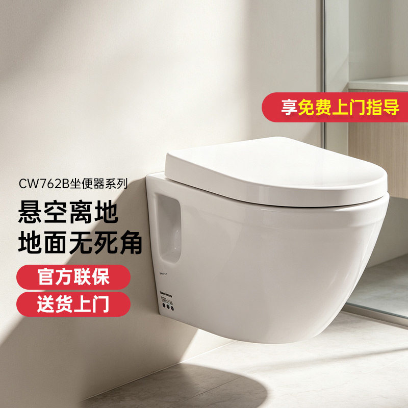 TOTO智洁釉面挂墙马桶CW762B