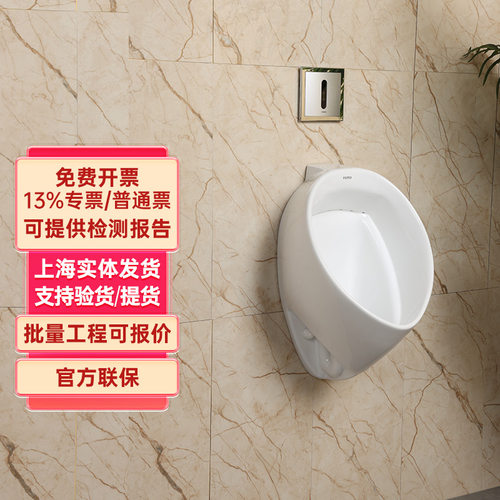家用小便斗TOTO挂墙式