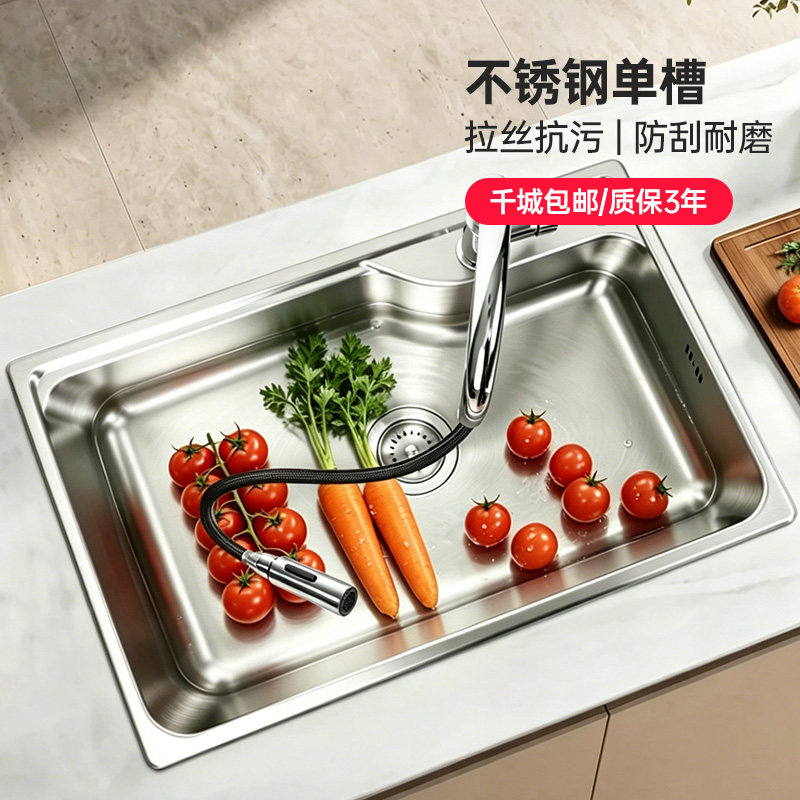 TOTO304不锈钢大容量厨房水槽