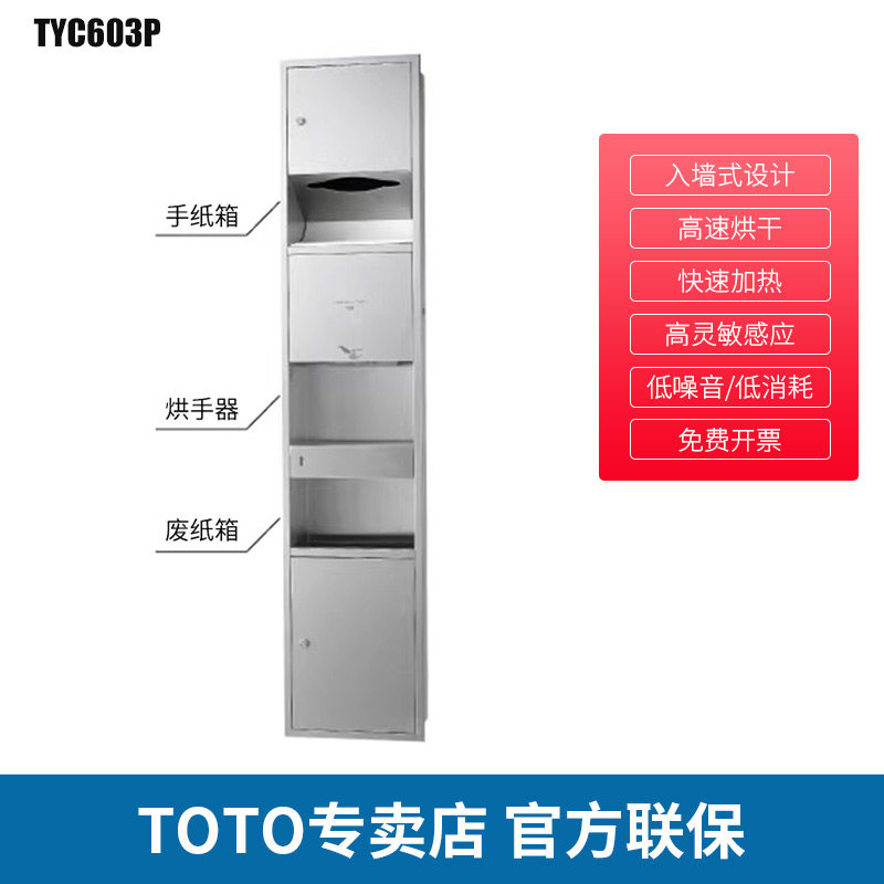 滞销 一体式烘手器TYC603P卫生间厕所干手器感应自动烘干机手纸箱
