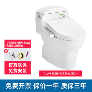 3M460即热抗菌卫洗丽连体坐便器 TOTO智能马桶CW988 补贴15%