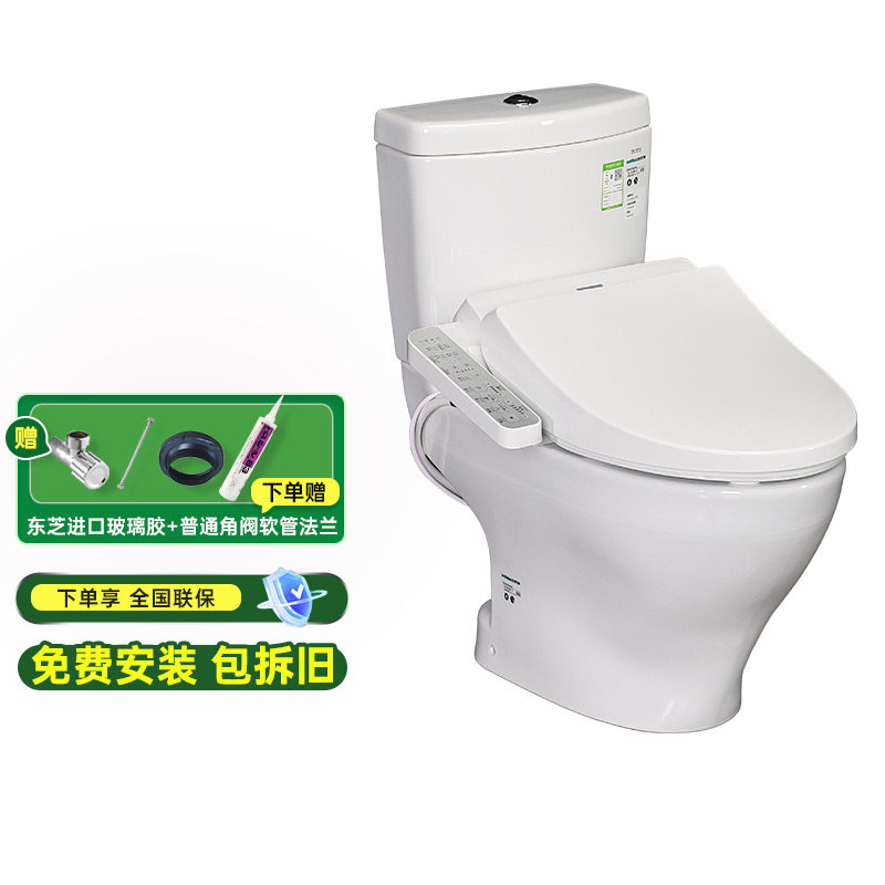 TOTO智能马桶CW981RB直冲式大冲力智洁座便器节水智能马桶(04-B)