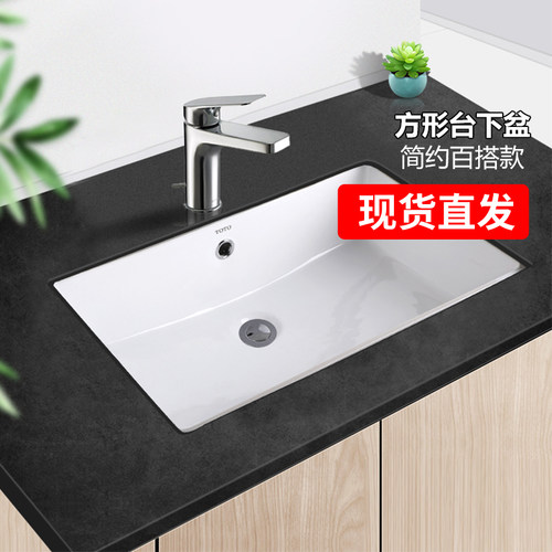 现货台下盆TOTO方形内嵌式
