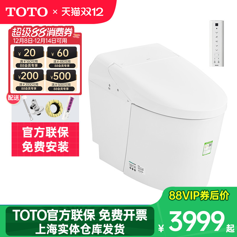 TOTO智能马桶CES7M210ECN