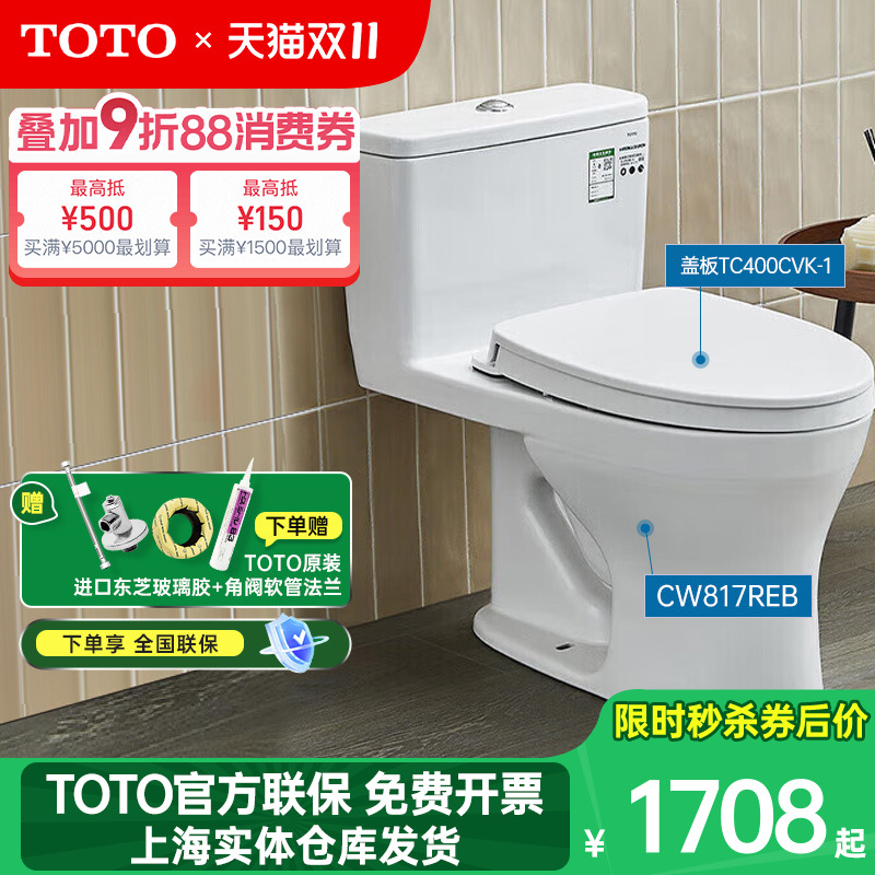 TOTO连体座便器马桶CW817EB