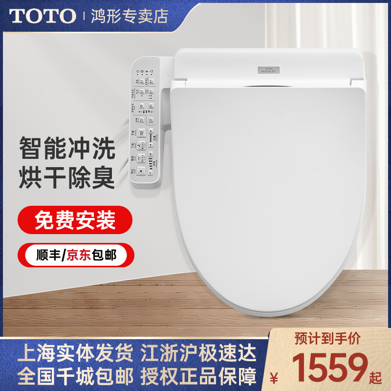 TOTO智能盖TCF3F460ECN