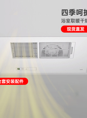 TOTO浴室取暖干燥机TYB3161三干王集成吊顶换气取暖浴霸(09)