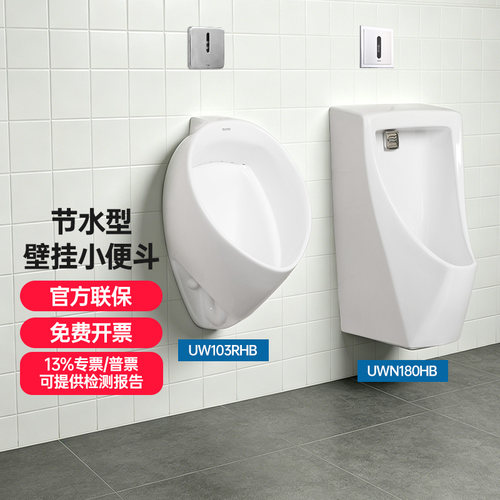 现货TOTO小便器卫生间