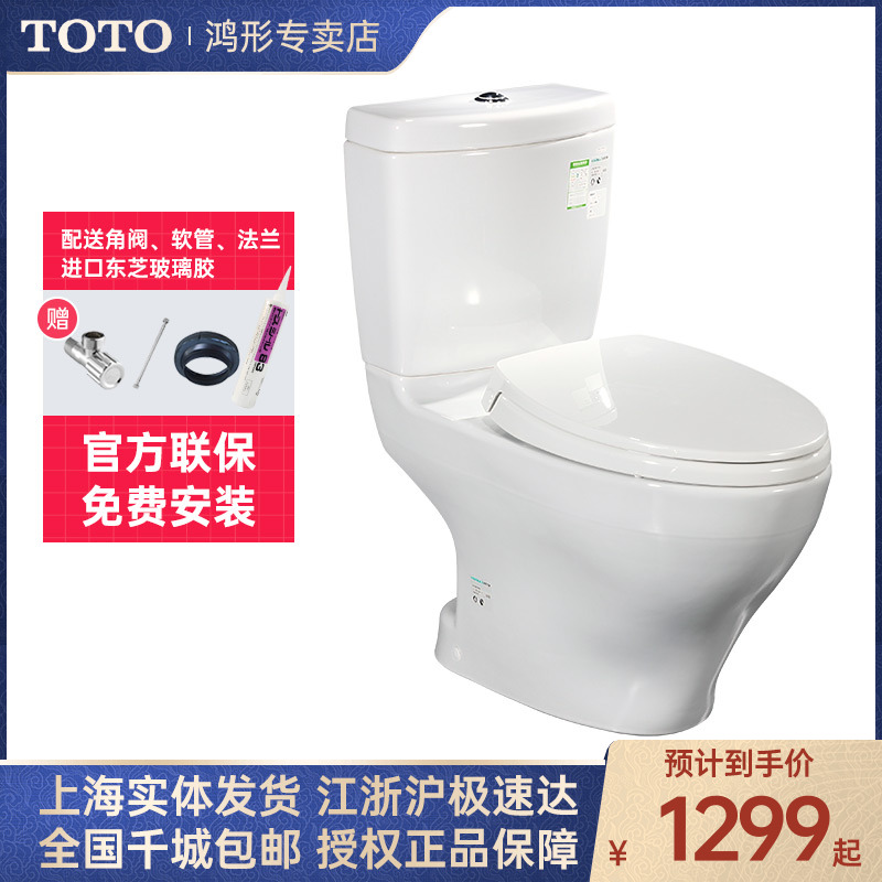 TOTO马桶家用坐便器抽水座便器CW981RB SW981RB直冲加长马桶04-B