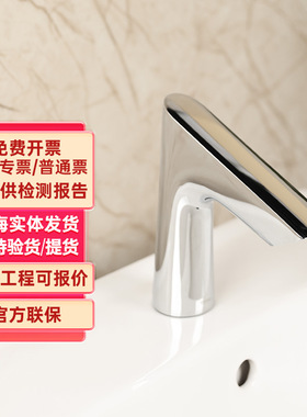 TOTO自动红外感应水龙头TLE27001公共家用节水感应DLE117AN(05-M)