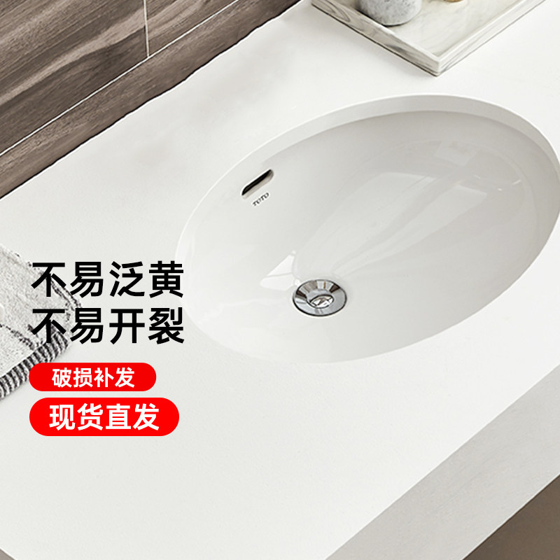 【补贴15%】TOTO台下盆LW546 548 596 LW1536B椭圆形台盆(07-A)