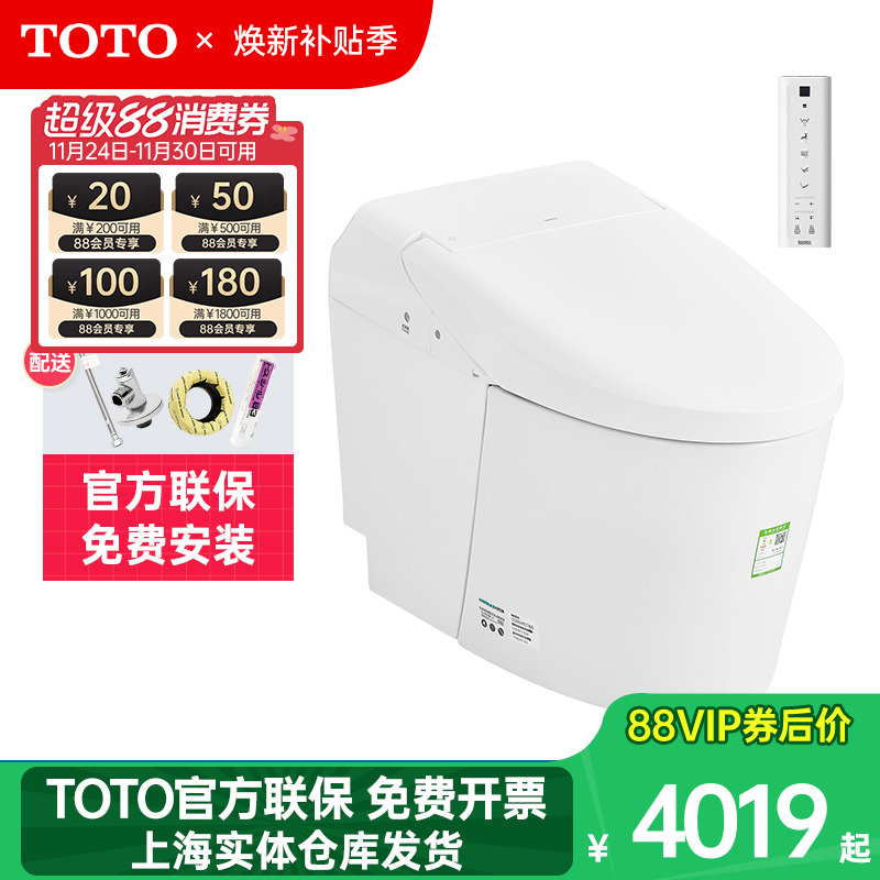 TOTO智能马桶CES7M210ECN