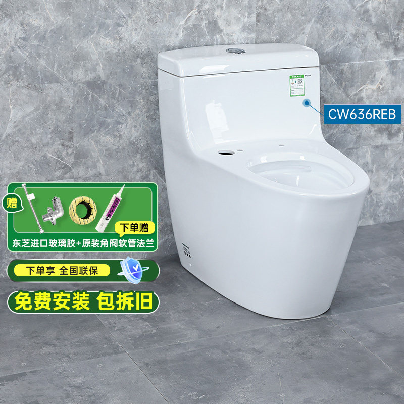 TOTO马桶洁具CW636REB豪华卫浴漩涡式座便器 连体式坐便器(04-A)