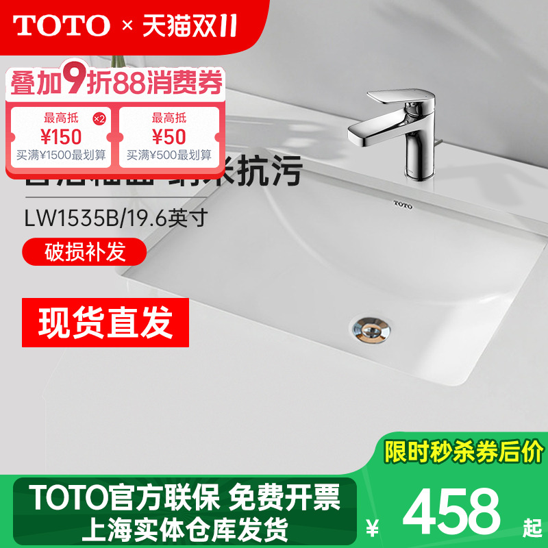 TOTO智洁釉面23.2英寸方形台下盆