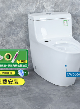 TOTO马桶洁具CW636REB豪华卫浴漩涡式座便器 连体式坐便器(04-A)