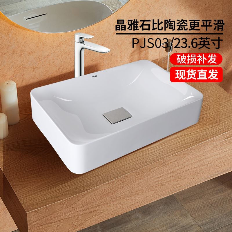 TOTO台上盆pjs03w时尚艺术