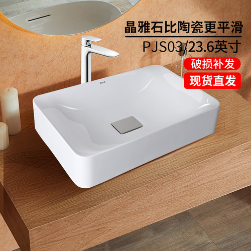TOTO台上盆pjs03w时尚艺术