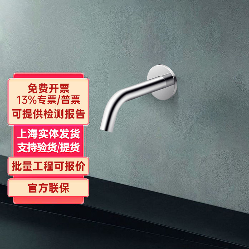 TOTO自动红外感应水龙头TLE26004C1/26005C1公共商场台盆龙头05-F