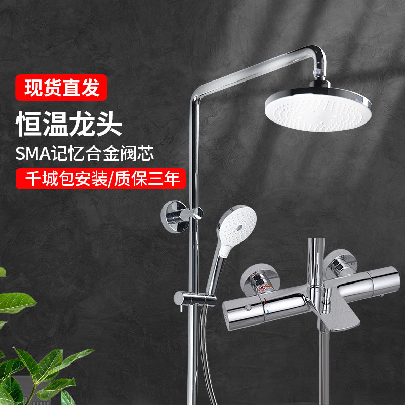 TOTO恒温淋浴花洒套装TBW01401BBVD挂墙式顶喷含手持花洒(05-L)