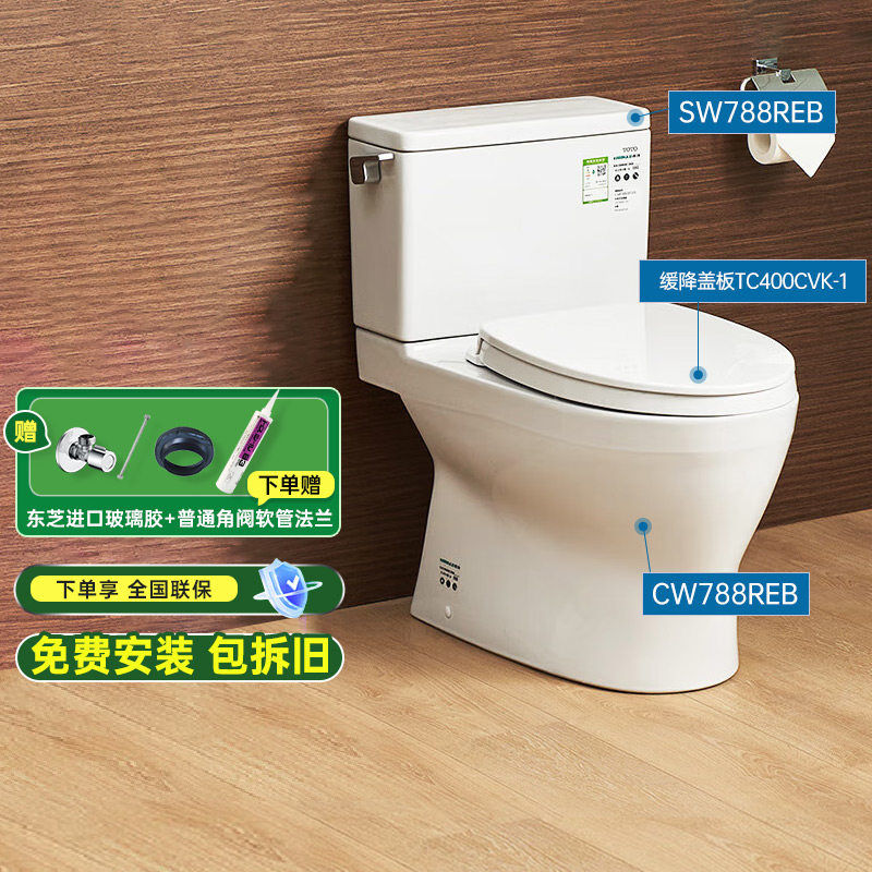 【政府补贴】TOTO马桶座便器CW788REB节水智洁超漩冲水坐便器04-B