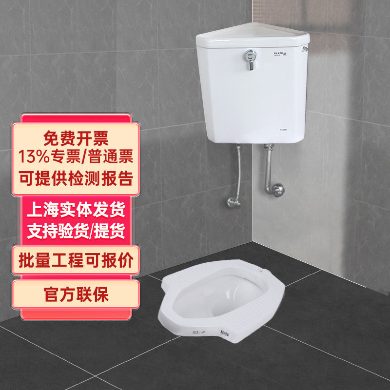 TOTO蹲便器CW8RB+DC603商场车站公共卫生间厕所家用陶瓷蹲坑(13)