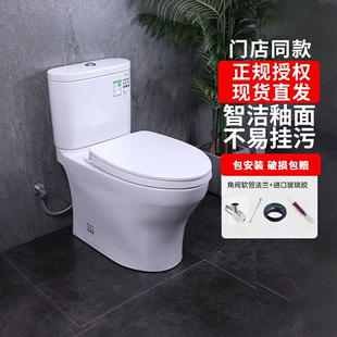 节水坐便器 TOTO马桶CW802新超漩移位智洁小户型家用直冲式