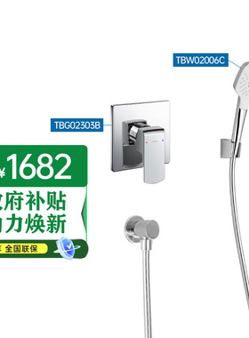 【补贴15%】TOTO隐藏式花洒TBG02303B暗装入墙入墙花洒淋浴套装