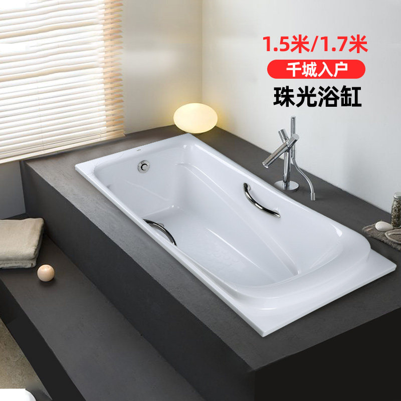 TOTO浴缸PPY1760 HP P嵌入式家用1.7米珠光泡澡成人浴缸(08)